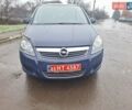 Синий Опель Зафира, объемом двигателя 1.6 л и пробегом 181 тыс. км за 7500 $, фото 1 на Automoto.ua