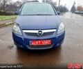 Синій Опель Зафіра, об'ємом двигуна 1.6 л та пробігом 181 тис. км за 7700 $, фото 1 на Automoto.ua