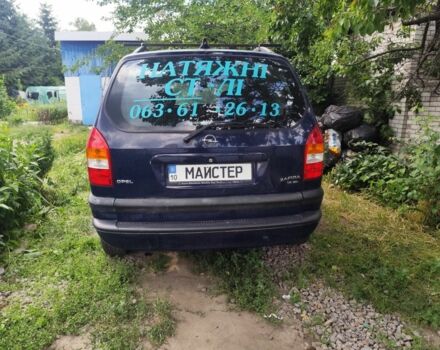 Синий Опель Зафира, объемом двигателя 0 л и пробегом 250 тыс. км за 2129 $, фото 1 на Automoto.ua