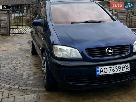 Синий Опель Зафира, объемом двигателя 2 л и пробегом 347 тыс. км за 3000 $, фото 1 на Automoto.ua