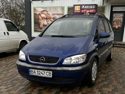 Синий Опель Зафира, объемом двигателя 2 л и пробегом 123 тыс. км за 3500 $, фото 1 на Automoto.ua
