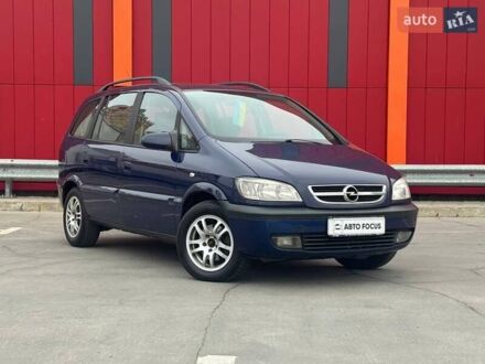 Синий Опель Зафира, объемом двигателя 2 л и пробегом 340 тыс. км за 5490 $, фото 1 на Automoto.ua