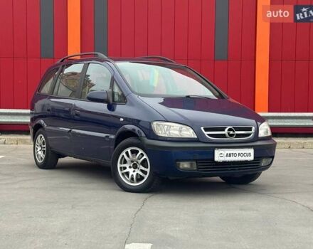 Синий Опель Зафира, объемом двигателя 2 л и пробегом 340 тыс. км за 5490 $, фото 1 на Automoto.ua