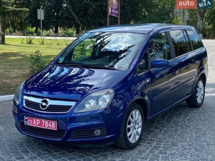 Синій Опель Зафіра, об'ємом двигуна 1.6 л та пробігом 260 тис. км за 5900 $, фото 1 на Automoto.ua