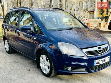 Синий Опель Зафира, объемом двигателя 1.6 л и пробегом 235 тыс. км за 5199 $, фото 1 на Automoto.ua