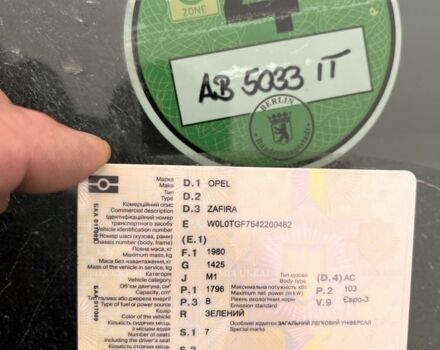 Зеленый Опель Зафира, объемом двигателя 1.8 л и пробегом 3 тыс. км за 4000 $, фото 7 на Automoto.ua