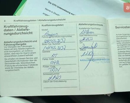 Сірий Опель Ampera-e, об'ємом двигуна 0 л та пробігом 85 тис. км за 16550 $, фото 44 на Automoto.ua