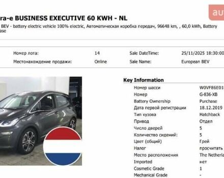 Серый Опель Ampera-e, объемом двигателя 0 л и пробегом 97 тыс. км за 15500 $, фото 31 на Automoto.ua