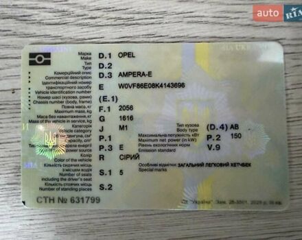 Сірий Опель Ampera-e, об'ємом двигуна 0 л та пробігом 37 тис. км за 18300 $, фото 93 на Automoto.ua