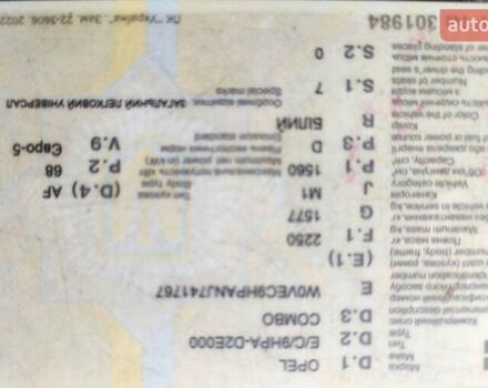 Білий Опель Combo Life, об'ємом двигуна 1.56 л та пробігом 165 тис. км за 19500 $, фото 13 на Automoto.ua