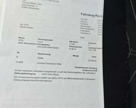 Серый Опель Corsa-e, объемом двигателя 0 л и пробегом 46 тыс. км за 13300 $, фото 17 на Automoto.ua