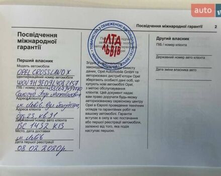 Опель Crossland X 2019 в Львове на Automoto.ua Серый Опель Crossland X, объемом двигателя 1.2 л и пробегом 100 тыс. км за 13590 $, фото 46 на Automoto.ua