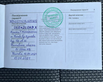 Белый Опель Grandland X, объемом двигателя 1.5 л и пробегом 47 тыс. км за 18750 $, фото 109 на Automoto.ua