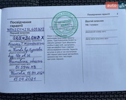 Белый Опель Grandland X, объемом двигателя 1.5 л и пробегом 43 тыс. км за 20500 $, фото 15 на Automoto.ua