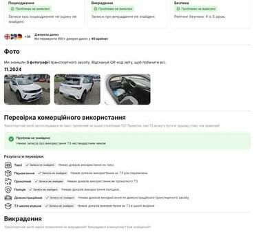 Білий Опель Mokka-e, об'ємом двигуна 0 л та пробігом 108 тис. км за 15600 $, фото 22 на Automoto.ua