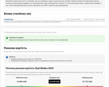 Білий Опель Mokka-e, об'ємом двигуна 0 л та пробігом 62 тис. км за 16400 $, фото 26 на Automoto.ua