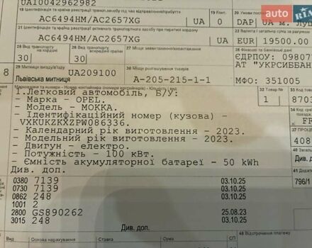 Білий Опель Mokka-e, об'ємом двигуна 0 л та пробігом 16 тис. км за 17900 $, фото 16 на Automoto.ua