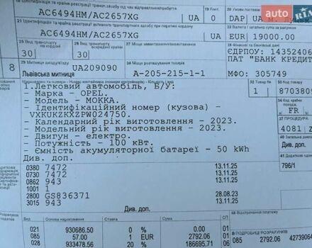 Белый Опель Mokka-e, объемом двигателя 0 л и пробегом 13 тыс. км за 19500 $, фото 22 на Automoto.ua