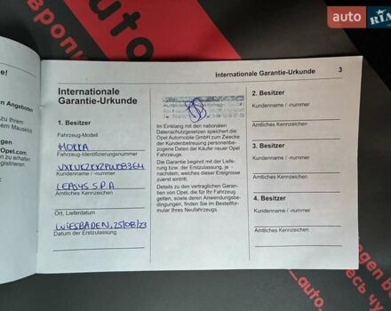 Серый Опель Mokka-e, объемом двигателя 0 л и пробегом 10 тыс. км за 18000 $, фото 64 на Automoto.ua