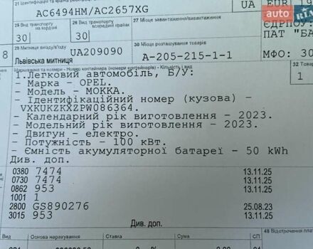 Серый Опель Mokka-e, объемом двигателя 0 л и пробегом 10 тыс. км за 18000 $, фото 68 на Automoto.ua