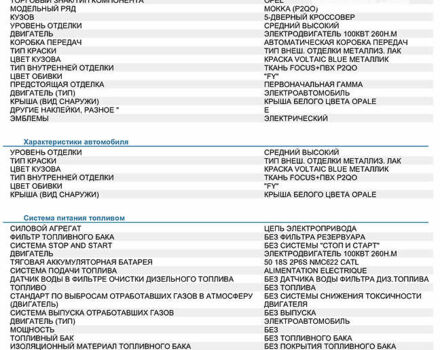 Синій Опель Mokka, об'ємом двигуна 0 л та пробігом 9 тис. км за 25999 $, фото 18 на Automoto.ua