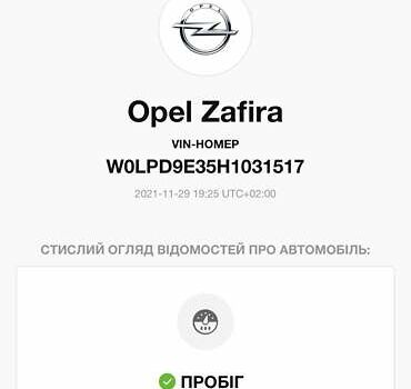 Опель Zafira Tourer, об'ємом двигуна 1.6 л та пробігом 230 тис. км за 12200 $, фото 26 на Automoto.ua