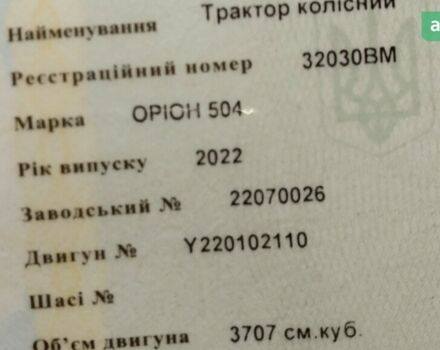 Orion 504, объемом двигателя 0 л и пробегом 0 тыс. км за 9300 $, фото 2 на Automoto.ua