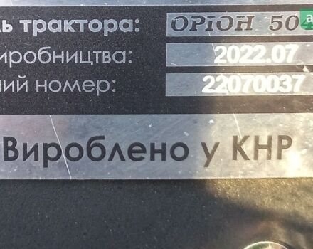 Orion 504, об'ємом двигуна 3.17 л та пробігом 0 тис. км за 12500 $, фото 20 на Automoto.ua