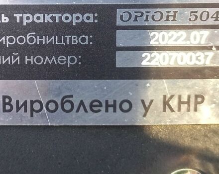 Orion Другая, объемом двигателя 0 л и пробегом 46 тыс. км за 10500 $, фото 20 на Automoto.ua