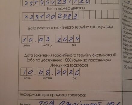 Orion Інша, об'ємом двигуна 0 л та пробігом 341 тис. км за 6300 $, фото 20 на Automoto.ua