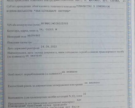 Белый Озгул ОЗ-35, объемом двигателя 0 л и пробегом 25 тыс. км за 29000 $, фото 54 на Automoto.ua