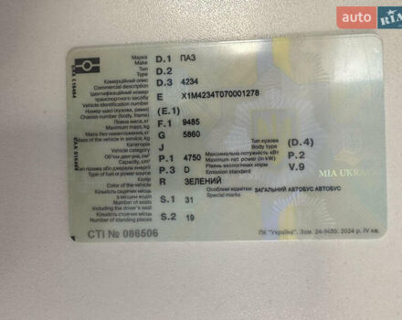 Зеленый ПАЗ 4234, объемом двигателя 4.75 л и пробегом 500 тыс. км за 8700 $, фото 8 на Automoto.ua