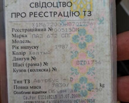 Желтый ПАЗ 672, объемом двигателя 5 л и пробегом 325 тыс. км за 4500 $, фото 9 на Automoto.ua