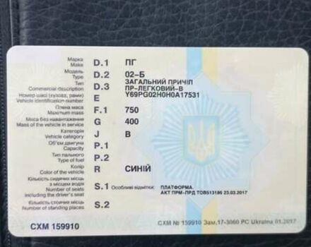 Синий ПГ 02-Б, объемом двигателя 0 л и пробегом 0 тыс. км за 1896 $, фото 1 на Automoto.ua