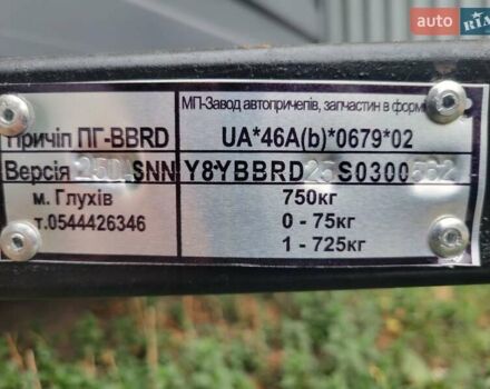 Серый ПГ BBRD, объемом двигателя 0 л и пробегом 0 тыс. км за 1423 $, фото 3 на Automoto.ua