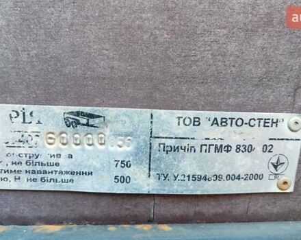 ПГМФ 8304-02, объемом двигателя 0 л и пробегом 0 тыс. км за 2100 $, фото 8 на Automoto.ua