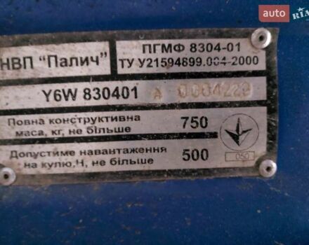 Синий ПГМФ 830401, объемом двигателя 0 л и пробегом 1 тыс. км за 750 $, фото 1 на Automoto.ua