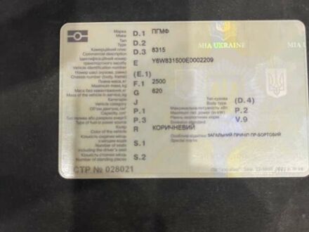 ПГМФ 8315 2014 в Львове на Automoto.ua ПГМФ 8315, объемом двигателя 0 л и пробегом 12 тыс. км за 2100 $, фото 1 на Automoto.ua