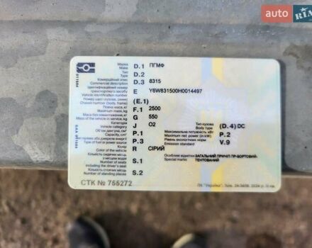 Серый ПГМФ 8315, объемом двигателя 0 л и пробегом 1 тыс. км за 4199 $, фото 2 на Automoto.ua