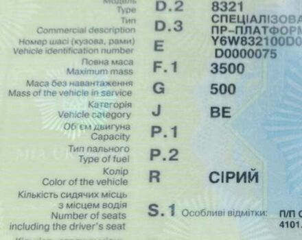 Сірий ПГМФ 8321, об'ємом двигуна 0 л та пробігом 20 тис. км за 2900 $, фото 7 на Automoto.ua