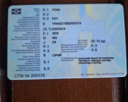 Серый ПГМФ 8321, объемом двигателя 0 л и пробегом 0 тыс. км за 3500 $, фото 5 на Automoto.ua