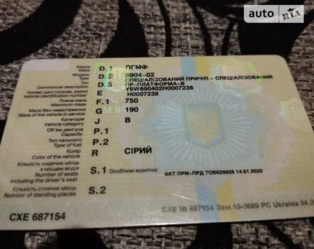 Сірий ПГМФ 8904, об'ємом двигуна 0 л та пробігом 50 тис. км за 1600 $, фото 1 на Automoto.ua