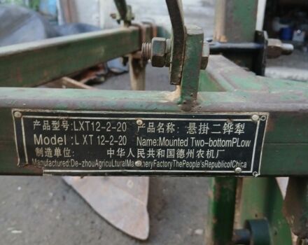 Зелений ПЛН 2-20, об'ємом двигуна 0 л та пробігом 0 тис. км за 109 $, фото 2 на Automoto.ua