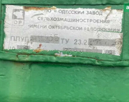 ПЛН 2-35, объемом двигателя 0 л и пробегом 0 тыс. км за 450 $, фото 2 на Automoto.ua