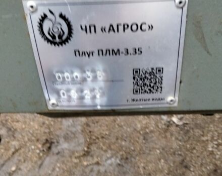 Серый ПЛН 3-35, объемом двигателя 0 л и пробегом 0 тыс. км за 1954 $, фото 2 на Automoto.ua