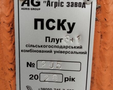 Помаранчевий ПЛН 3-35, об'ємом двигуна 0 л та пробігом 0 тис. км за 2179 $, фото 2 на Automoto.ua