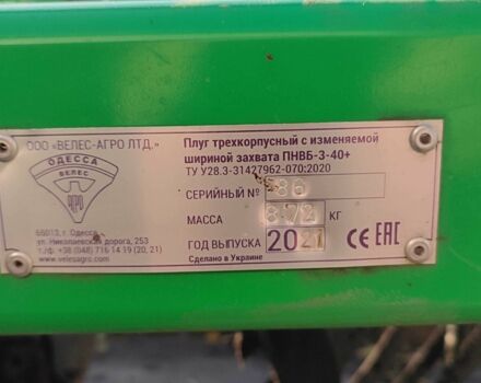Зелений ПЛН 3-40, об'ємом двигуна 0 л та пробігом 0 тис. км за 2380 $, фото 2 на Automoto.ua