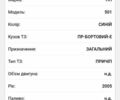 Синий ПП ПП-5, объемом двигателя 0 л и пробегом 10 тыс. км за 1000 $, фото 3 на Automoto.ua