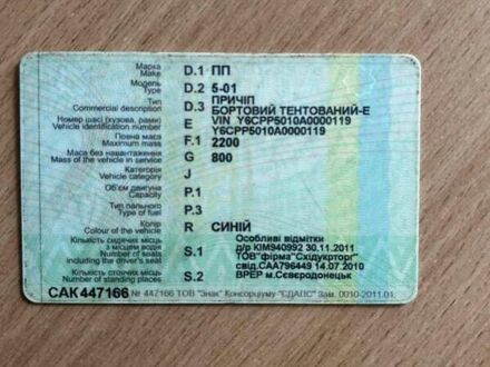ПП Пва 2010 у Харкові на Automoto.ua Синій ПП Пва, об'ємом двигуна 0 л та пробігом 1 тис. км за 1500 $, фото 1 на Automoto.ua