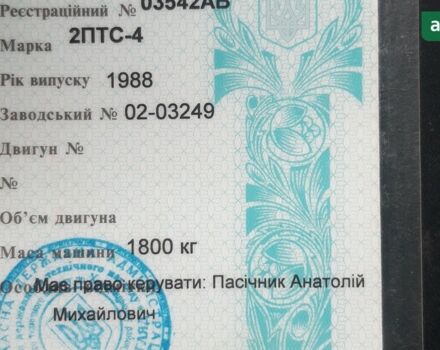 ПТС 2ПТС4, объемом двигателя 0 л и пробегом 0 тыс. км за 1577 $, фото 2 на Automoto.ua